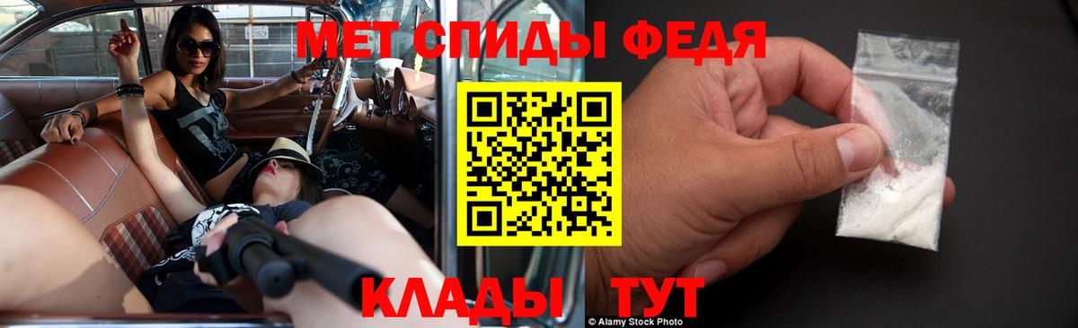 Амфетамин VHQ Волгоград