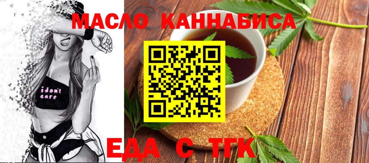 Печенье с ТГК конопля  Вход с VPN  Волгоград 