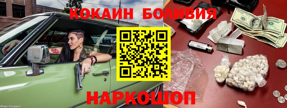 Cocaine 98% Волгоград