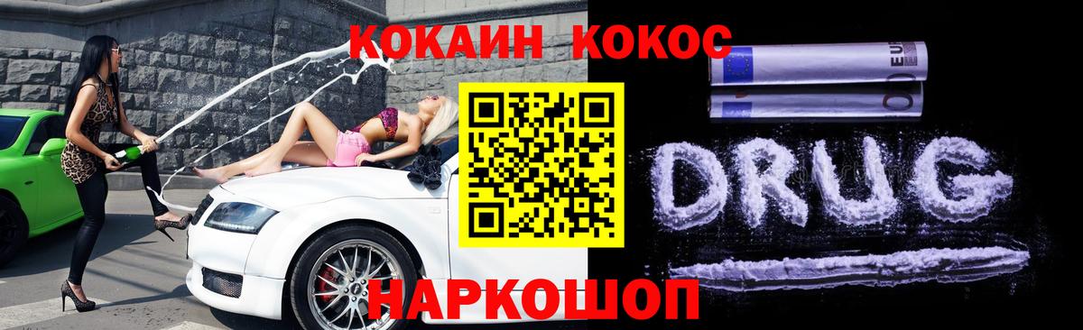 КОКАИН Эквадор  COCAIN 98%  Волгоград  Cocaine  Вход с VPN 