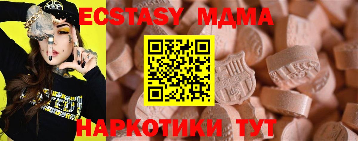 Ecstasy таблы  Вход с VPN  Волгоград 