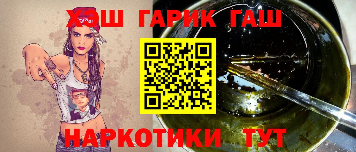 Волгоград  ГАШИШ Ice-O-Lator  Вход с VPN  ГАШИШ гашик 