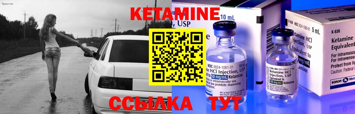 Волгоград  маркетплейс наркотические препараты  Вход с VPN  Кетамин VHQ 