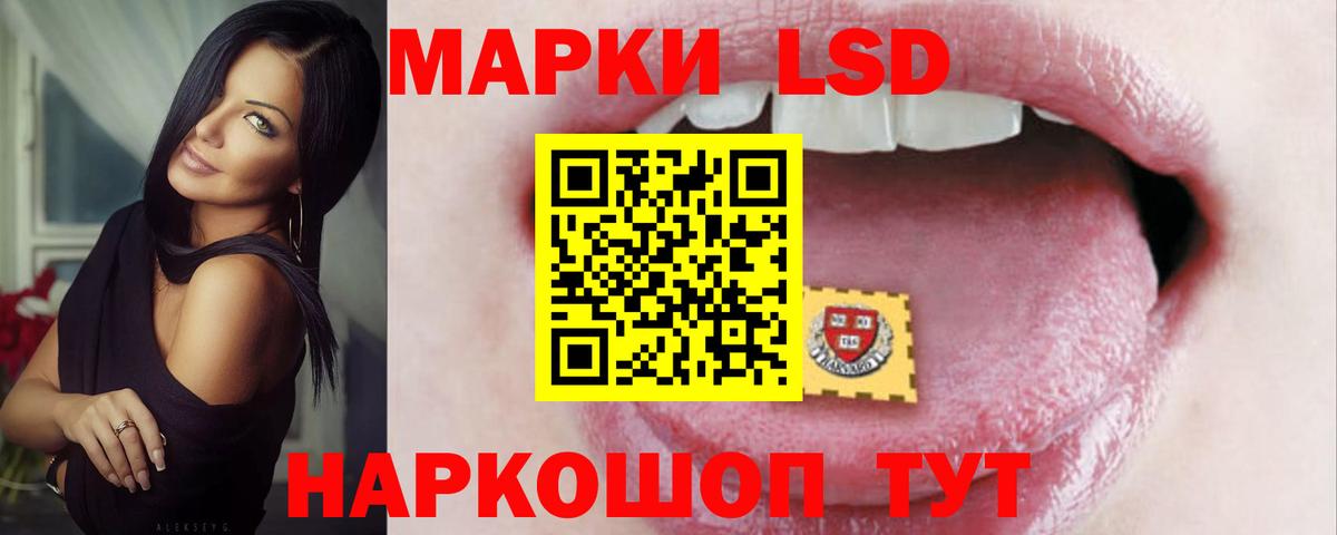 ЛСД экстази кислота Волгоград