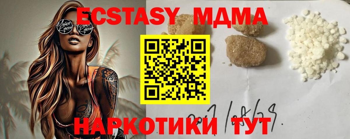 MDMA Molly  Вход с VPN  МДМА  Волгоград  МДМА crystal 