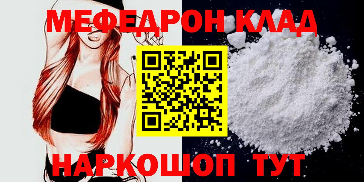 МЕФ мука Волгоград