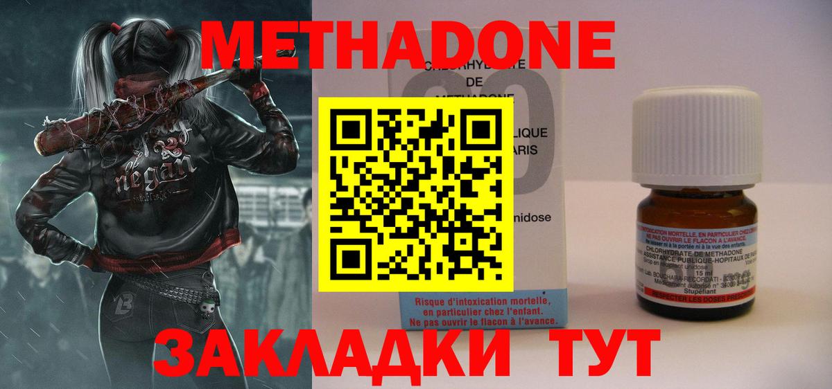 hydra рабочий сайт  Вход с VPN  Метадон VHQ  Волгоград  МЕТАДОН VHQ 