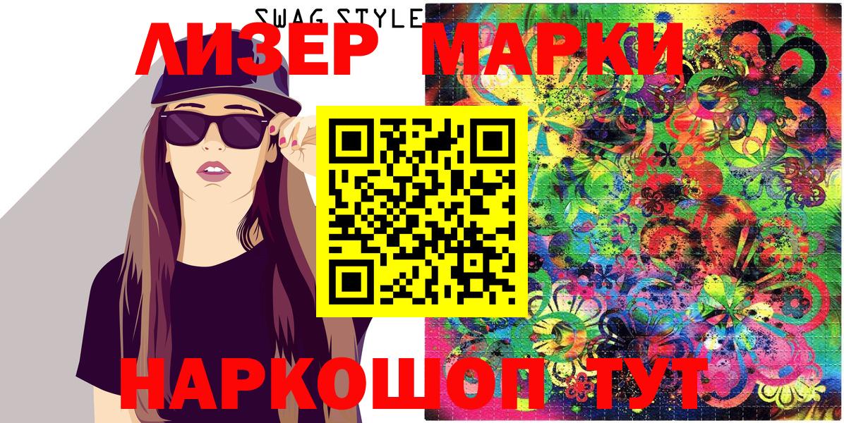 Волгоград  Марки 25I-NBOMe 1,5мг  Вход с VPN 