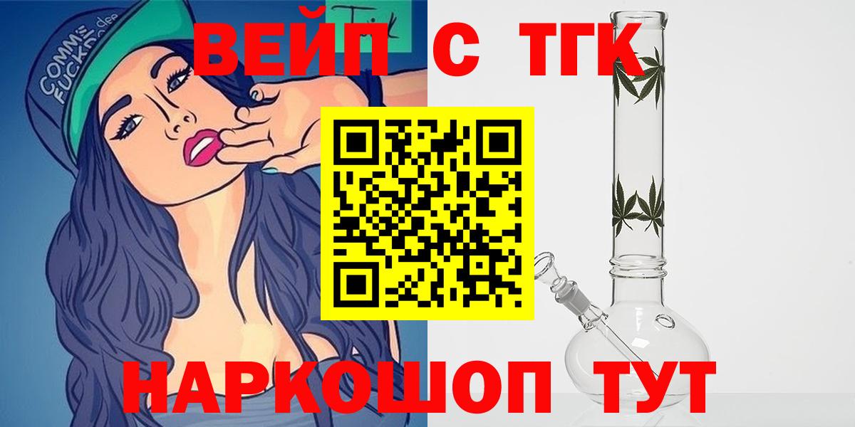 ТГК гашишное масло Волгоград