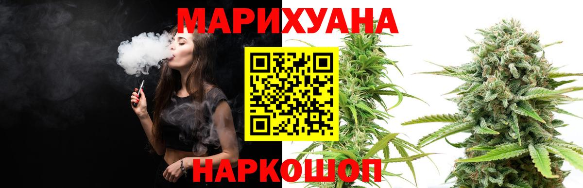 МАРИХУАНА LSD WEED  Вход с VPN  Волгоград  Конопля тримм  Марихуана марихуана 